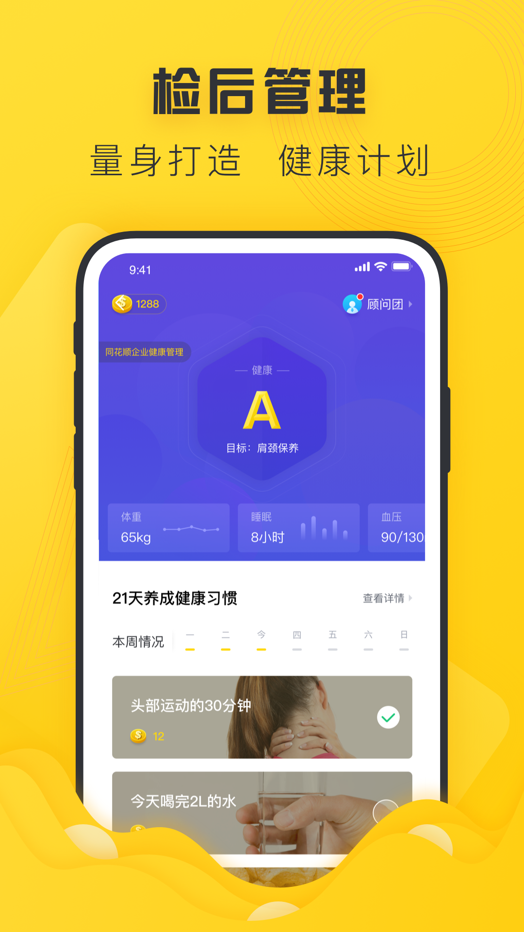 禾健康  v8.1.0图4