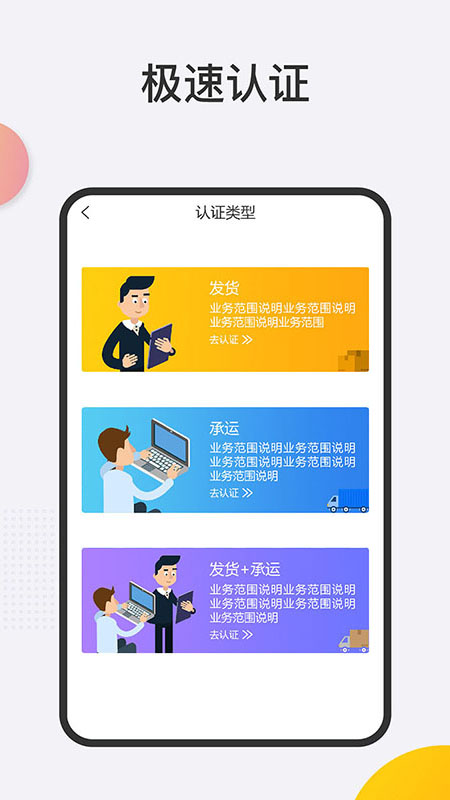 拼哆啦企业版  v3.41.20图3