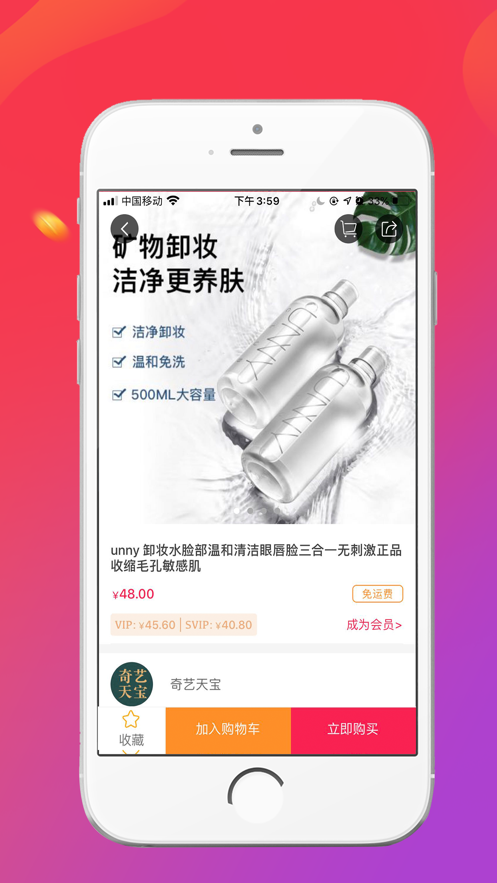 奇艺天宝  v3.6图3