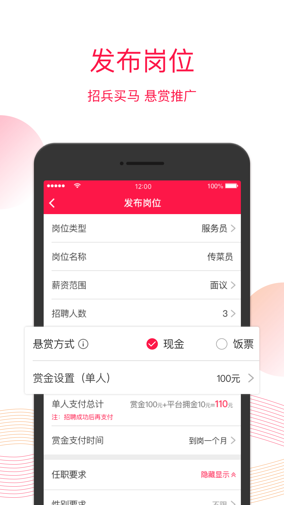 饭碗儿商户端  v1.6.0图2