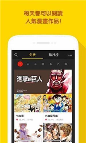 LINE漫画官方版  v4.3.0图2