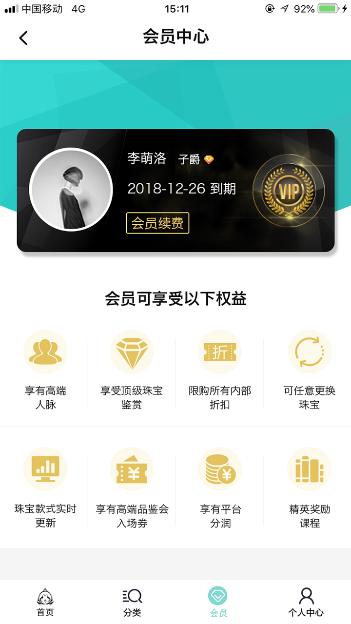 新贵佳人  v1.0.0.10图2