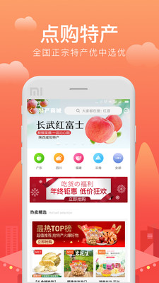 点购广场  v6.0.0图3