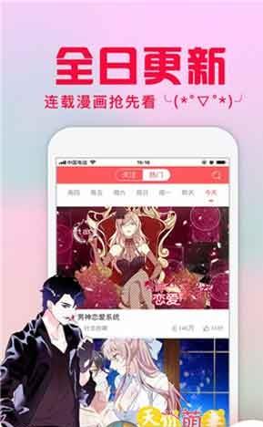 十九天漫画完整版