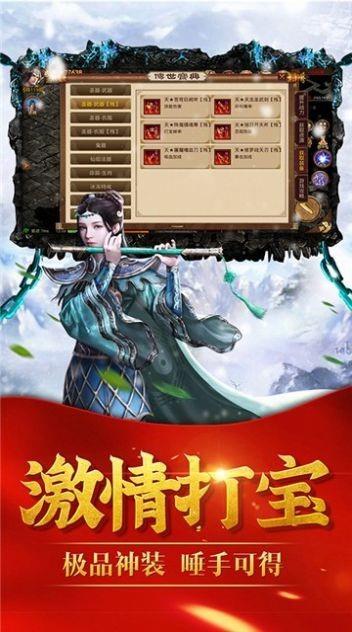 风暴传奇  v1.1.0图3