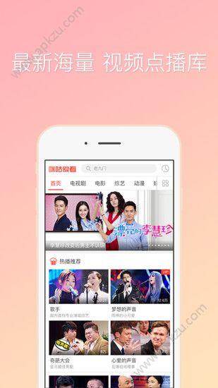 咪咕爱看  v1.1.9图4