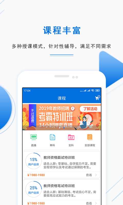 教师题库  v1.02图2