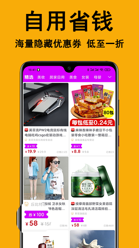 米牛优品  v0.0.42图1