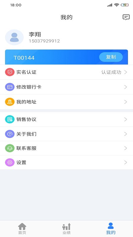 联赢伙伴  v1.0.16图4