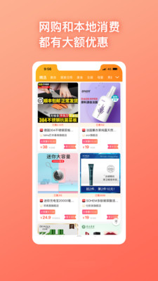 品多宝  v2.0.5图1