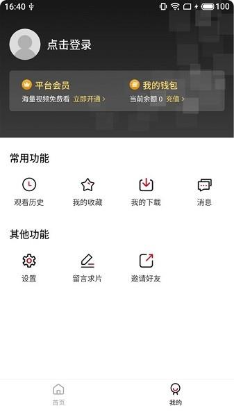 蓝果影视官方版  v1.9.0图1