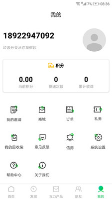 瓦力垃圾分类  v2.0图4