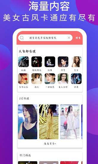 爱视频来电秀免费版  v2.5.8图3