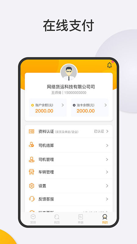 拼哆啦企业版  v3.41.20图4