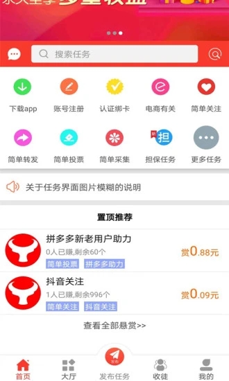 牛帮趣闲赚  v1.0图5