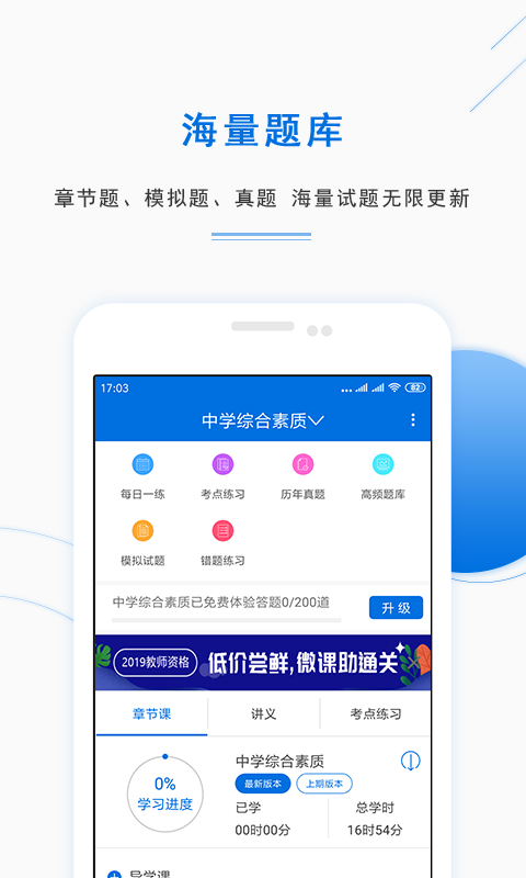 教师题库  v1.02图1