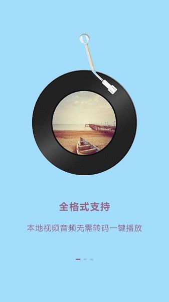 zfuse播放器  v1.0图1