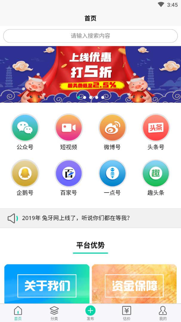 兔牙网  v2.1.2图2