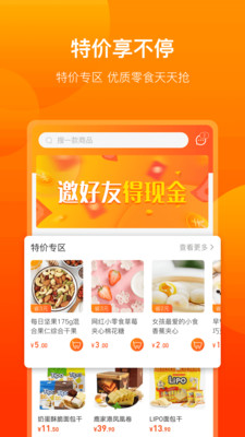 海豚零食  v1.7.21图4