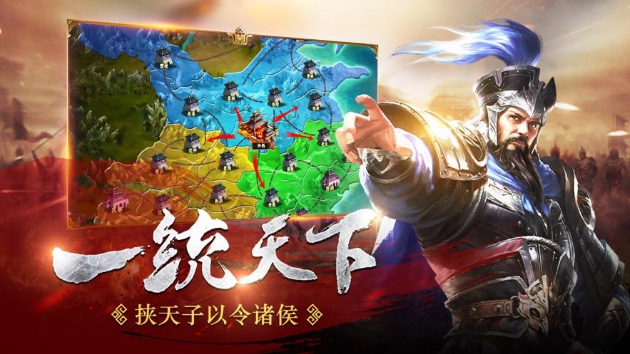 三国神威魔将  v1.030图3