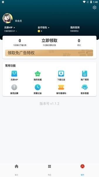 进少影视最新版  v1.1.2图2