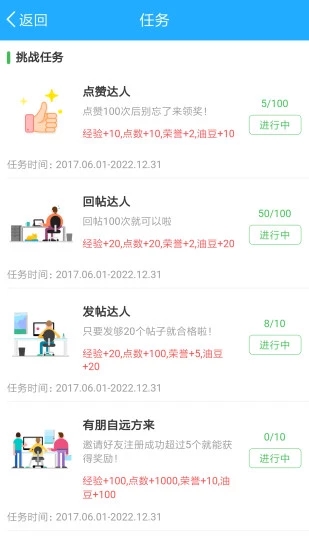 胜利社区  v5.2.1图4