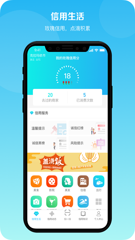 信易玫瑰  v1.2.5图1