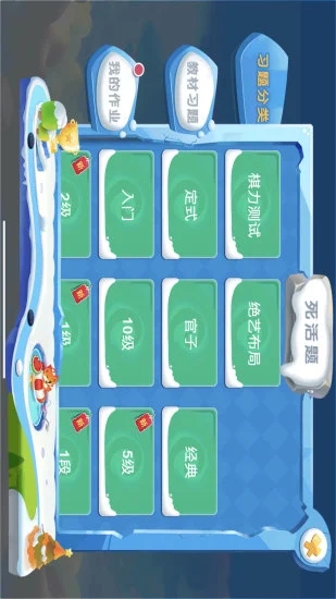 腾讯少儿围棋  v5.3.12图2