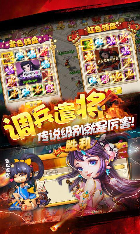 烈火三国志  v1.0图3