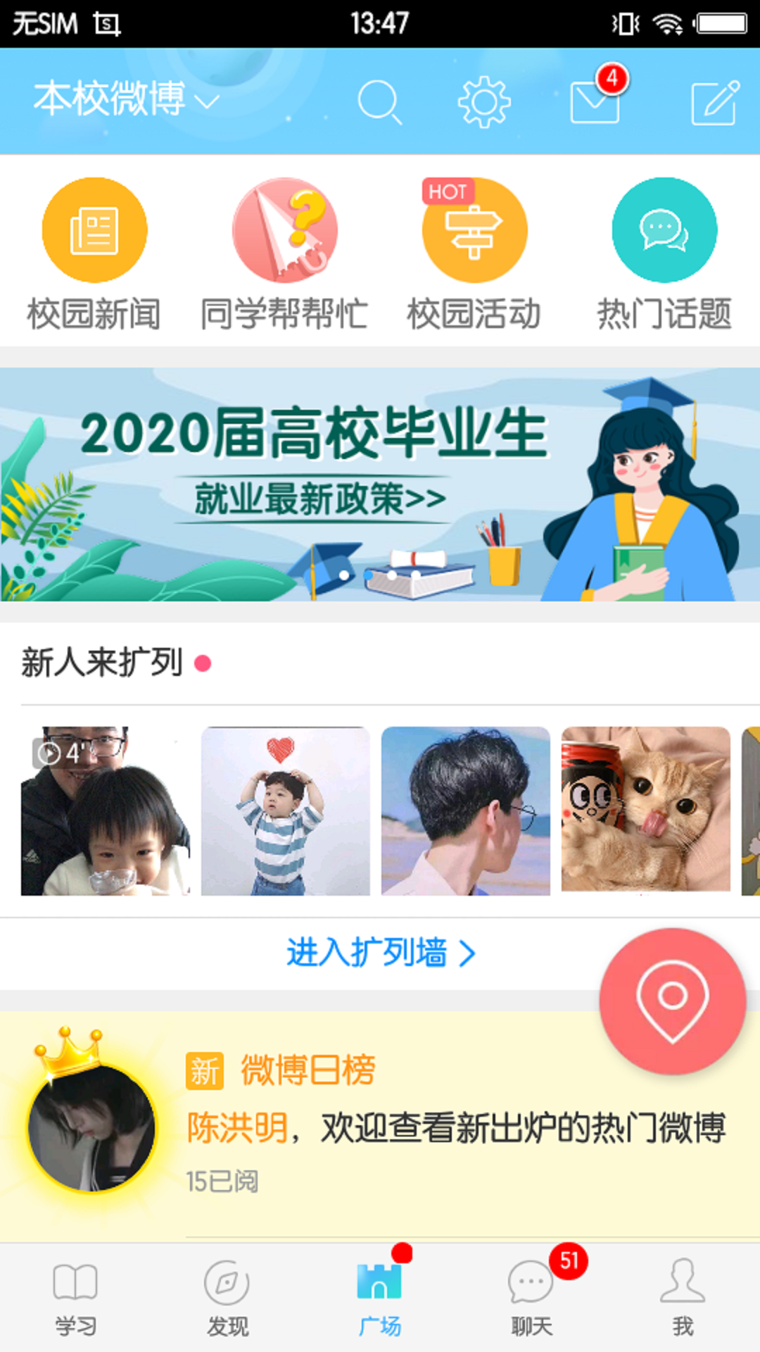 福软通  v3.5.9图3