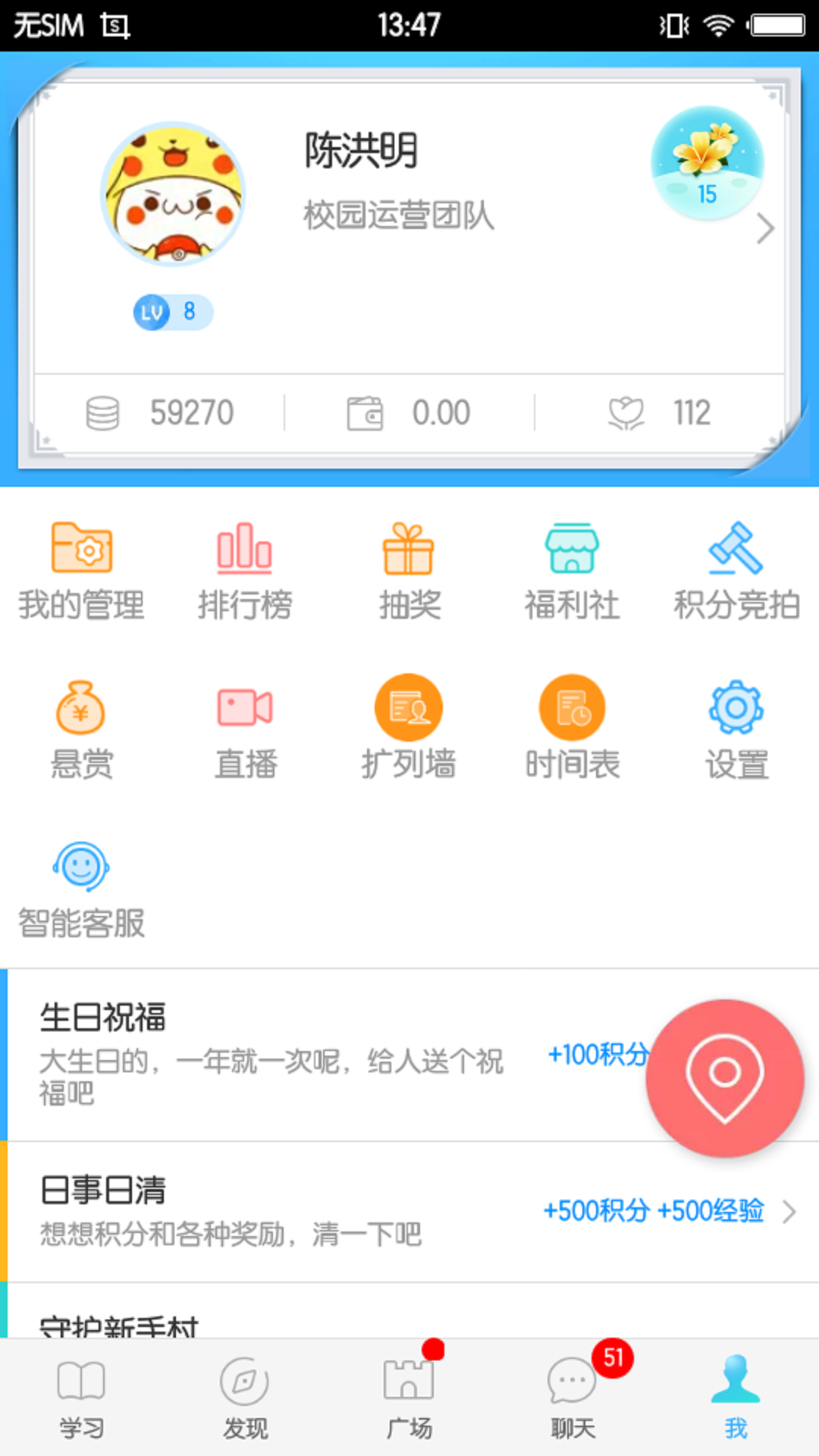 福软通  v3.5.9图5