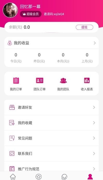 哆哆数学  v1.3.1图2