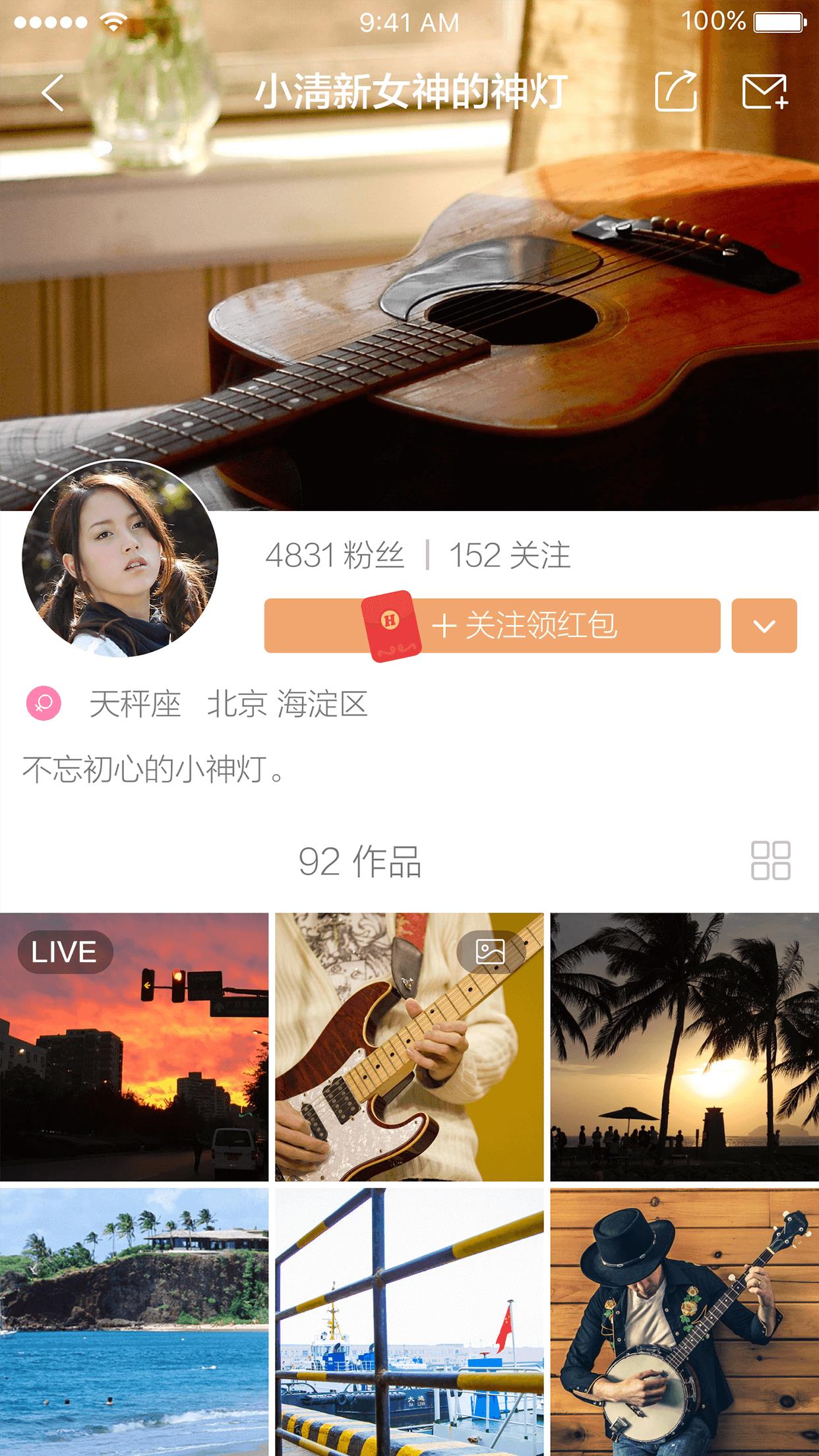 八卦小视频  v1.0图2