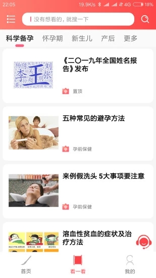 玖安取名起名  v2.0.6图4