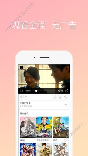 咪咕爱看  v1.1.9图3