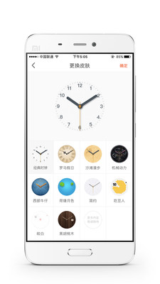 桔猫时钟  v1.2图1