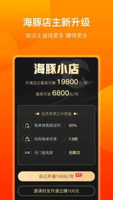 海豚零食  v1.7.21图3