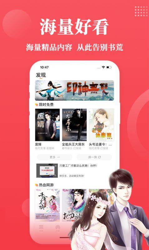 才子阅读  v2.1.2图2