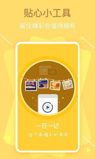 vlog视频日记  v1.0.0图3