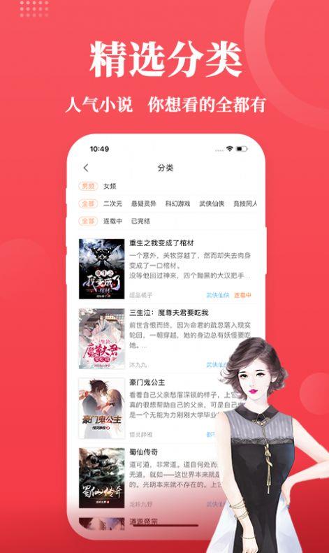 才子阅读  v2.1.2图3