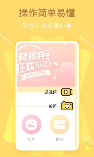 vlog视频日记  v1.0.0图4