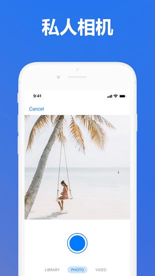 秘密照片库keepsafe  v10.5.0图3