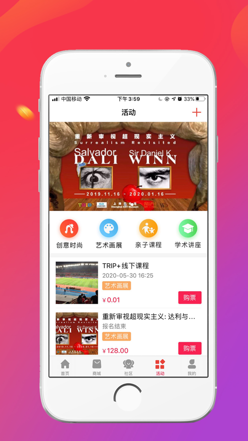 奇艺天宝  v3.6图4