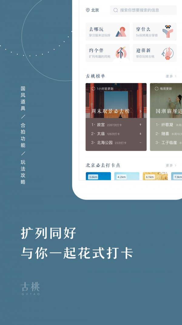 古桃  v3.4.4图3