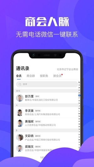 商会易  v1.0.3图4