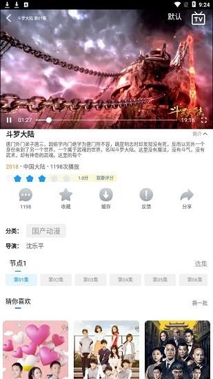 嗨哆咪影视  v1.1.0图3