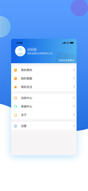 建融智合  v2.2.4图3