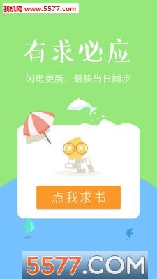 海绵阅读  v图1