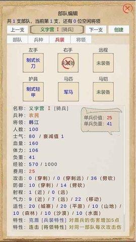 复仇三国  v1.0.1图1