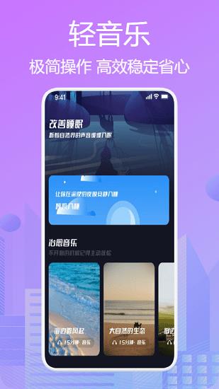 星月音乐播放器免费版  v1.1图3